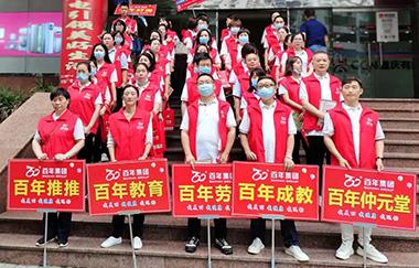 我健康，我發(fā)展，我與百年共長(zhǎng)跑（之五）