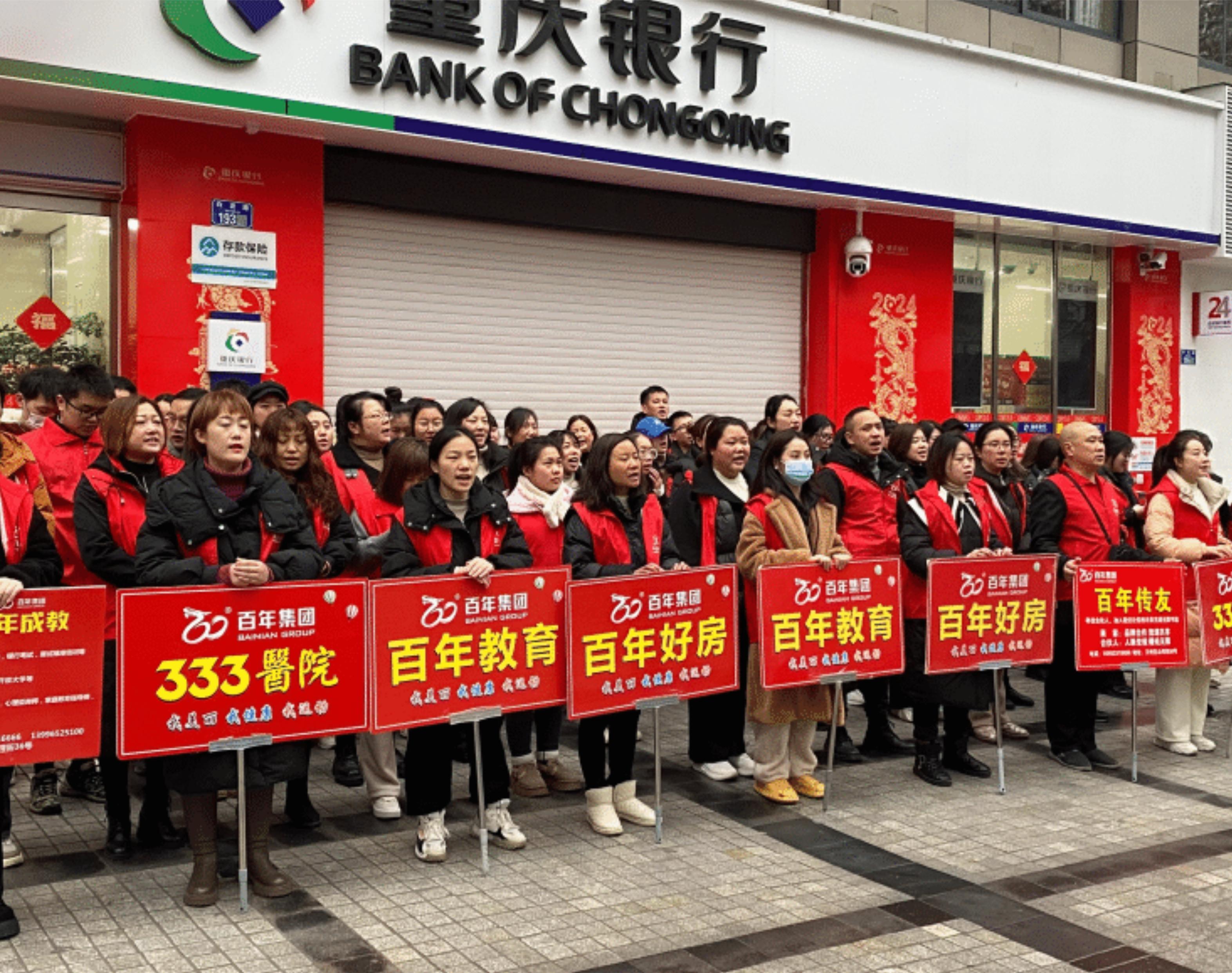 2024年2月全民健康運動活動丨我健康，我發(fā)展，我與百年共長跑