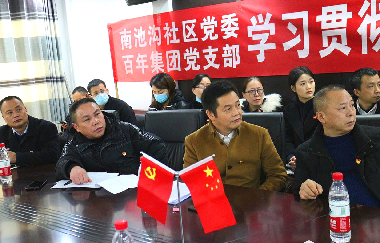 初心堅如磐-使命勇?lián)?| 南池溝社區(qū)黨委、百年