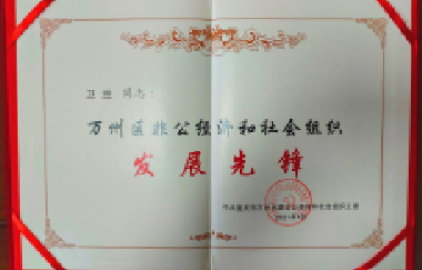 最美百年人 | 衛(wèi)蘭：盡職盡責，以行動書寫對百
