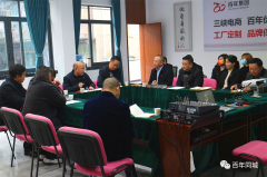 市教委幫扶集團走進百年集團調(diào)研 | 譜寫全面鄉(xiāng)