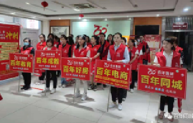 我健康、我發(fā)展，我與百年共長跑！（之十三）