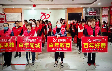 我健康、我發(fā)展，我與百年共長跑?。ㄖ?