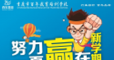 高考結(jié)束，人生考試才剛剛開(kāi)始！這些事情可能