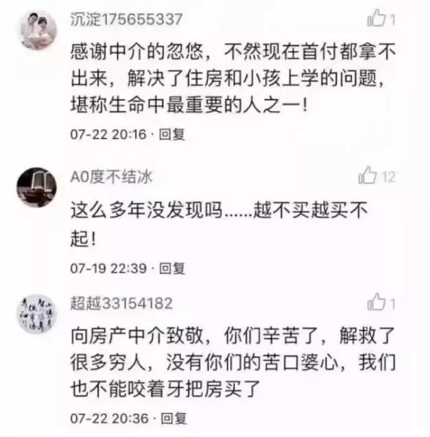 一小伙買房交了定金不給退，發(fā)抖音求助，結(jié)果1.4萬條評(píng)論亮了！網(wǎng)友：買吧，不用十年，你就會(huì)感謝那些逼你買房的人！