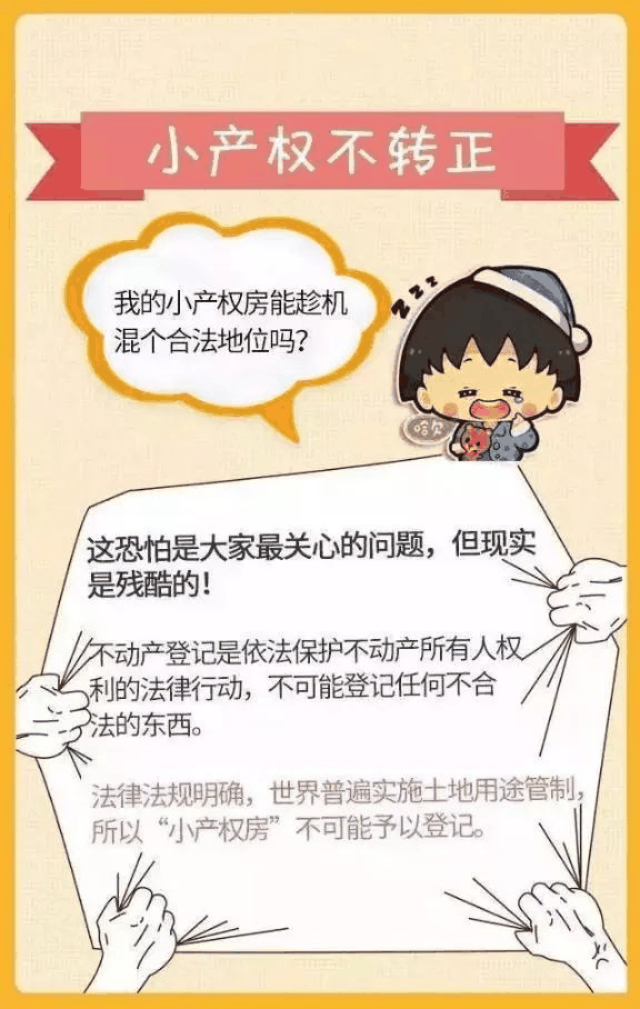 房產證已不再實行，以不動產權證為準！住宅70年，公寓40年，商業(yè)40年，到期后可以續(xù)期，不需申請，無前置條件，更不影響交