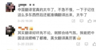 再次“出圈”！一起來看“國翻女神”的成長故