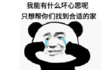 我一個賣房子的能有什么壞心思呢？無非就是給