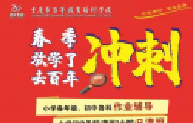 <b>教育部：2021年全國高考時間仍為6月7日、8日</b>