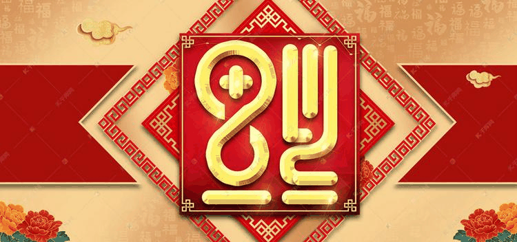 百年集團(tuán)恭祝社會(huì)各界朋友和全體員工2021新春快樂(lè)！牛年吉祥！