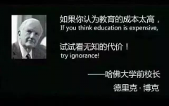 2021年上學(xué)第一天，班級(jí)群被這段話刷屏了，與老師、家長(zhǎng)和學(xué)生共勉