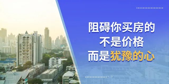 還沒(méi)買房的注意了！明年買房難度或?qū)⒓哟?，以后想買房，可能沒(méi)那么容易了！