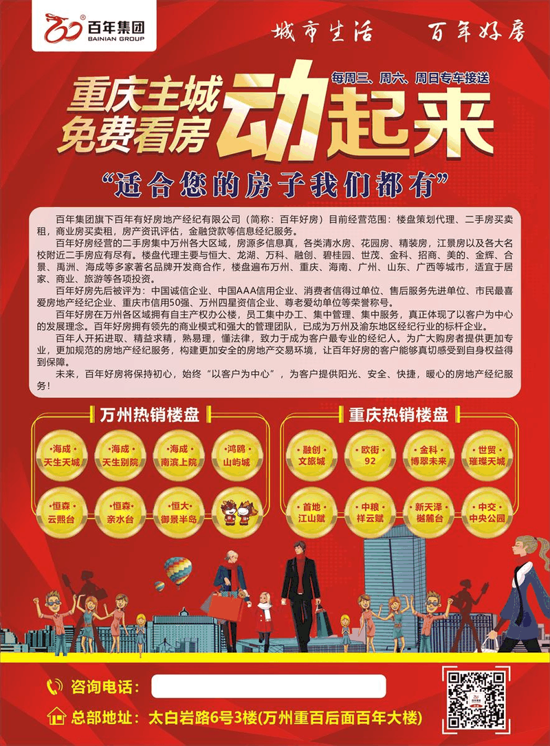 抓緊時(shí)間買(mǎi)房！11月份買(mǎi)了房子的客戶，今年年底，你將富得流油！