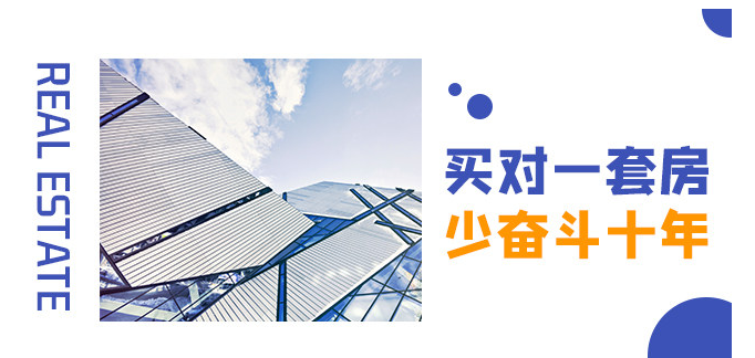 為什么要在今年買房？2003年非典、2008年地震、2020年疫情！這是危機(jī)，同時(shí)更是蘊(yùn)藏機(jī)會(huì)的一年！