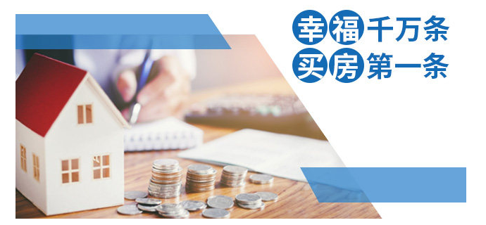 為什么要在今年買房？2003年非典、2008年地震、2020年疫情！這是危機(jī)，同時(shí)更是蘊(yùn)藏機(jī)會(huì)的一年！