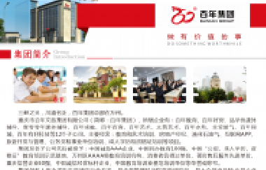 易經(jīng)：一個人，把自己的身心，專注在一個地方