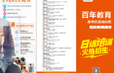 零基礎(chǔ)怎么學(xué)日語(yǔ)？好學(xué)嗎？