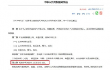 《契稅法》來(lái)了！契稅最低稅率3%一5%，首套3%二