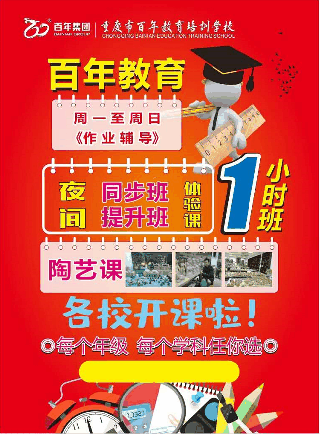 開(kāi)學(xué)第一個(gè)月要狠抓，抓什么？早看早受益（轉(zhuǎn)給家長(zhǎng)）