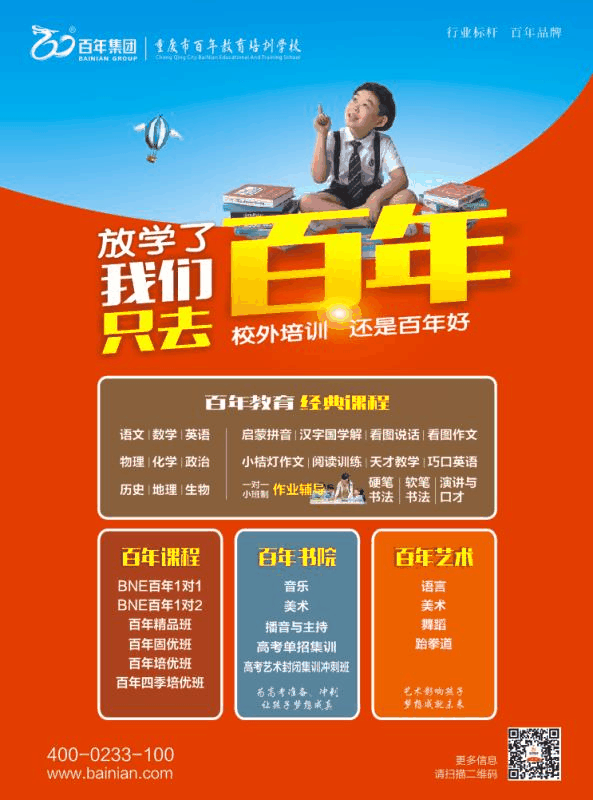 百年教育提醒：這份開學準備清單請各位家長查收，幫孩子迎接新學期！
