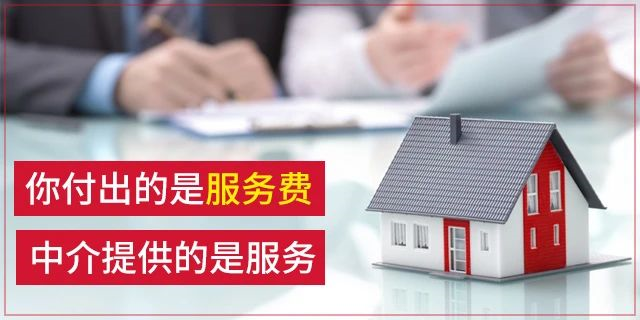 禁止跳單！全國(guó)人大會(huì)議保護(hù)中介從業(yè)人員，要立法了！為的是誠(chéng)實(shí)守信，請(qǐng)尊重中介人的勞動(dòng)！