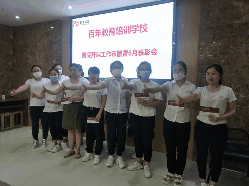 認清形勢、明確任務(wù)、履職盡責(zé)、齊心協(xié)力，不斷開創(chuàng)百年教育發(fā)展的新局面！