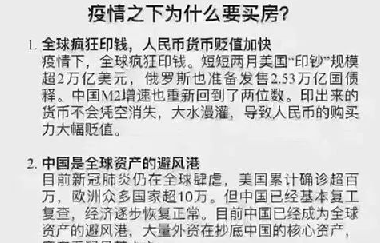 ?很多人搞不明白 : 疫情期間錢不好掙 ，房子為