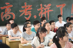 高考攻略 | 請轉(zhuǎn)給中高考生家長，這個對他們有