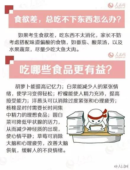 人民日報(bào)高考沖刺指南！倒計(jì)時(shí)不足30天，這些事家長要知道，轉(zhuǎn)發(fā)加油！