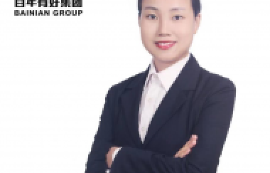 忠于百年，忠于職守，奮力拼搏！