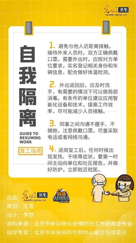 警惕！本土聚集性病例增加！張文宏：復(fù)工復(fù)學(xué)如何保持社交距離？