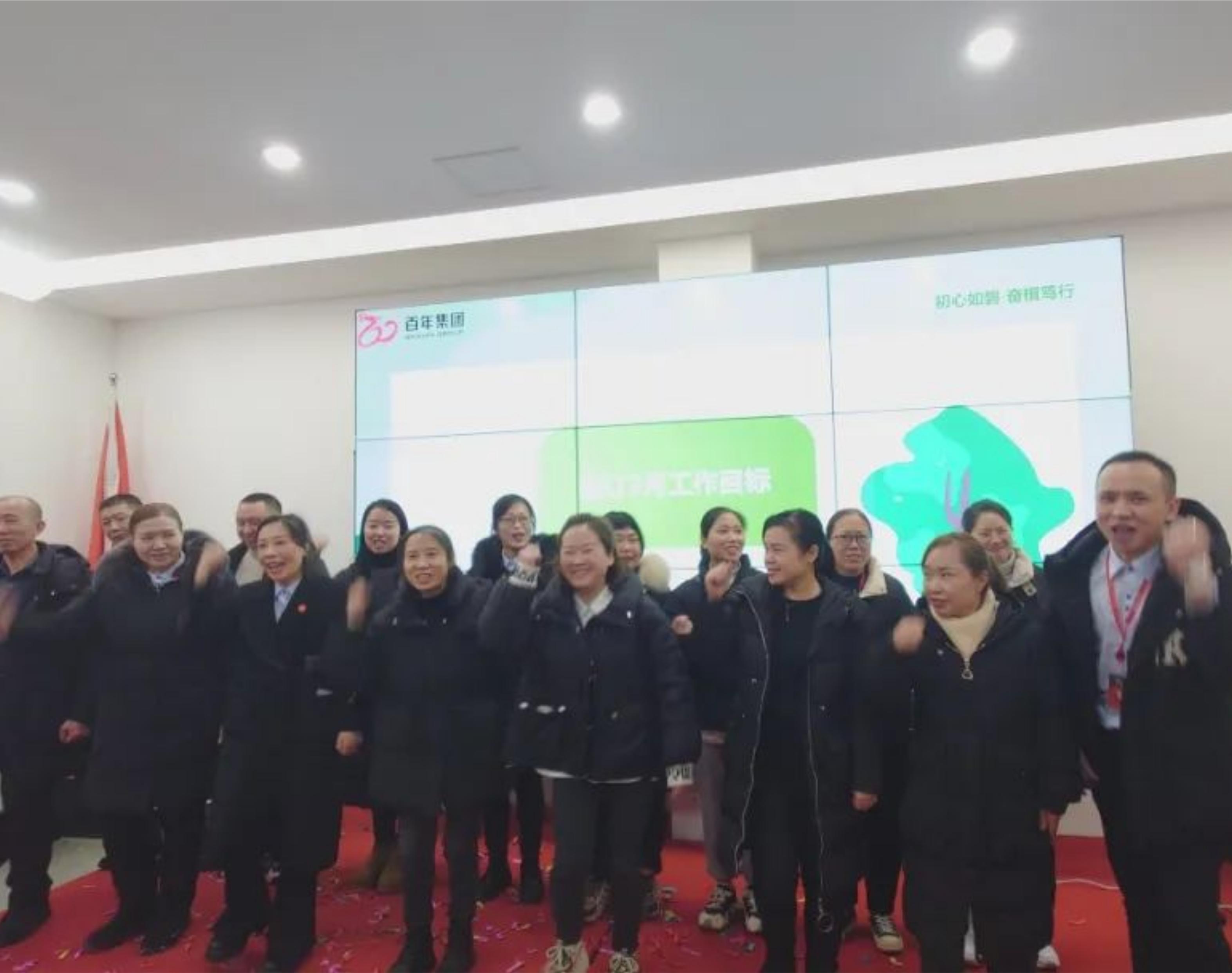 初心如磐，奮楫篤行丨百年有好房2024年2月工作總結(jié)暨3月工作計