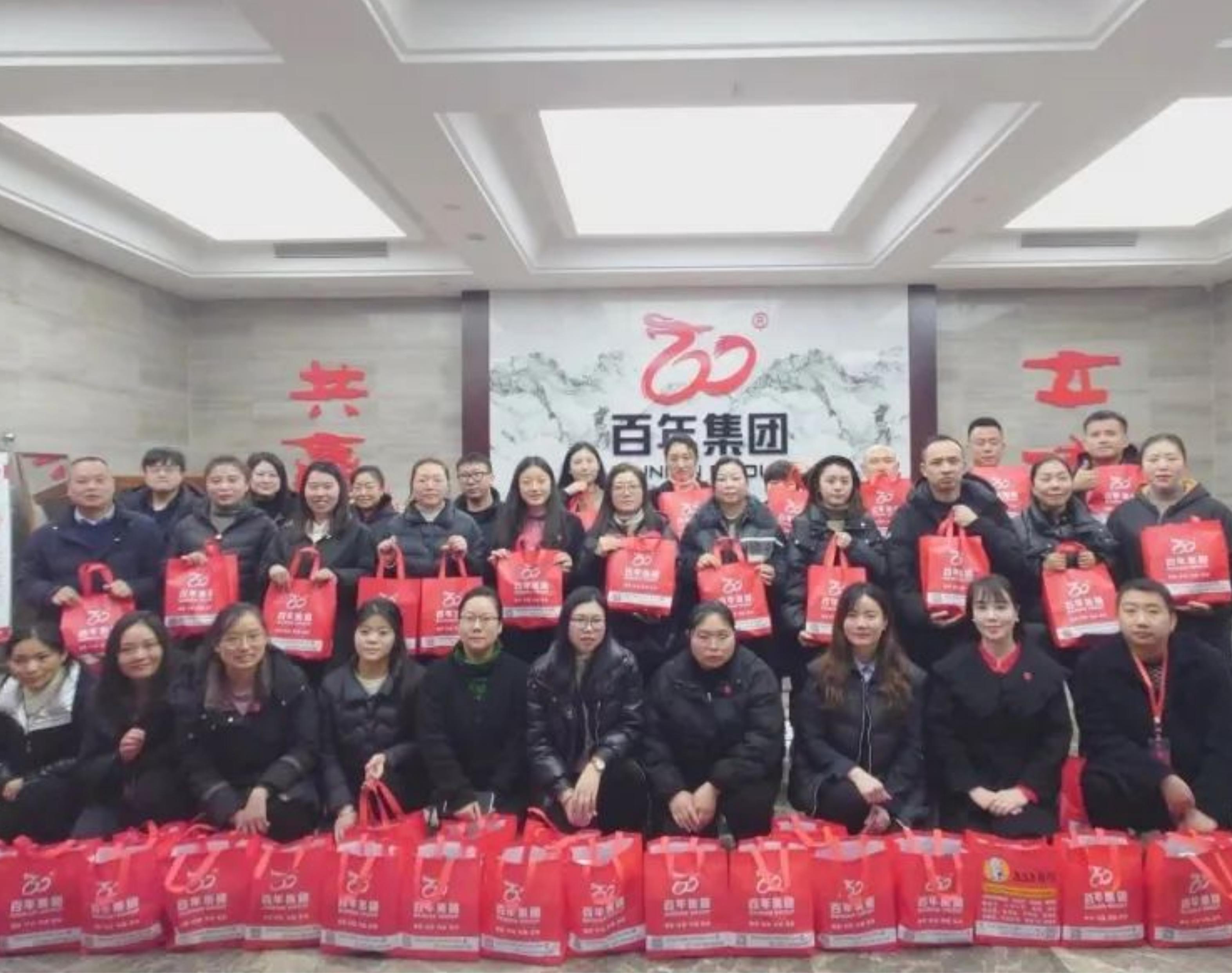 百年集團季度福利發(fā)放，溫情滿滿共筑未來