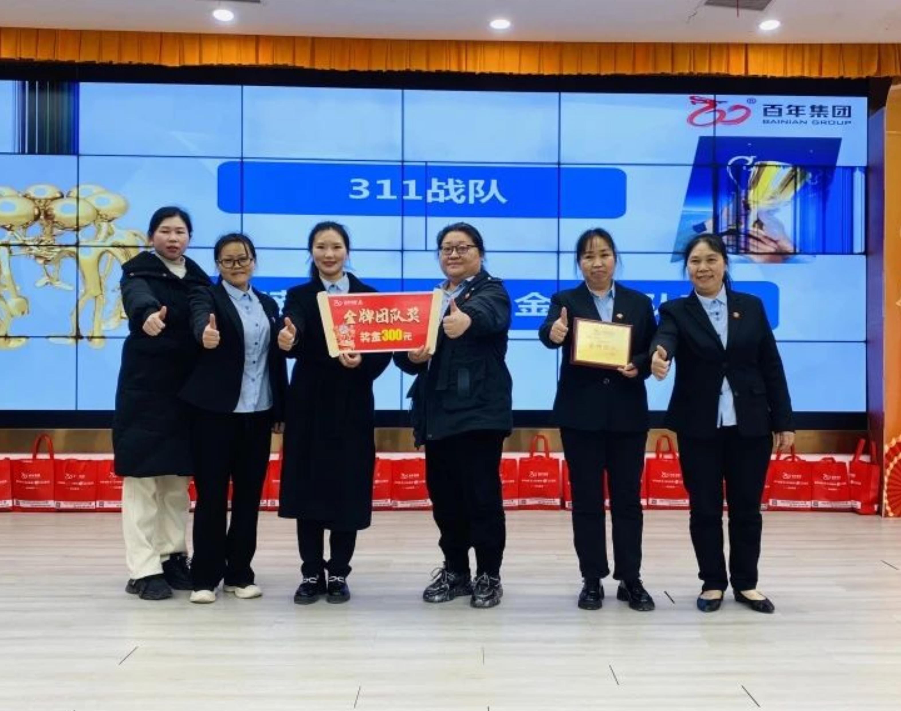 百年有好房2025年2月工作總結暨3月工作計劃會